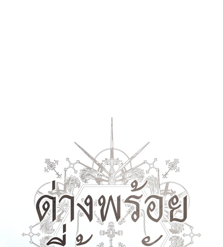 ด่างพร้อยที่ร้อยรัก - หน้า 1