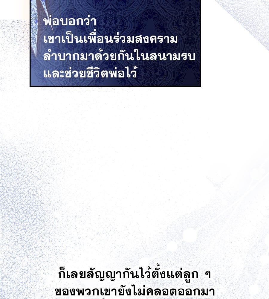 ด่างพร้อยที่ร้อยรัก - หน้า 10
