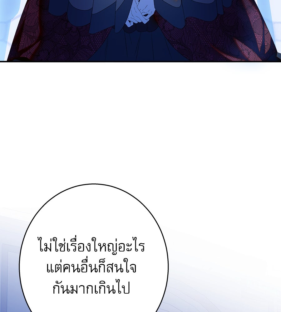 ด่างพร้อยที่ร้อยรัก - หน้า 107