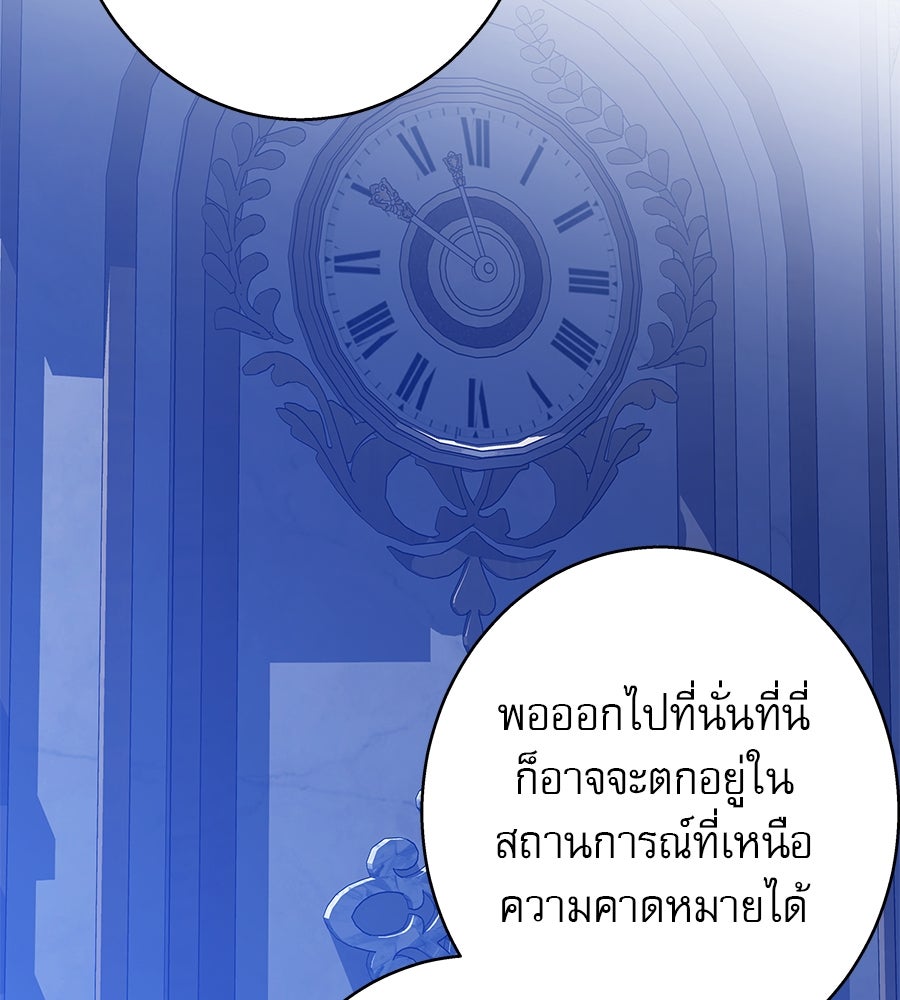 ด่างพร้อยที่ร้อยรัก - หน้า 108