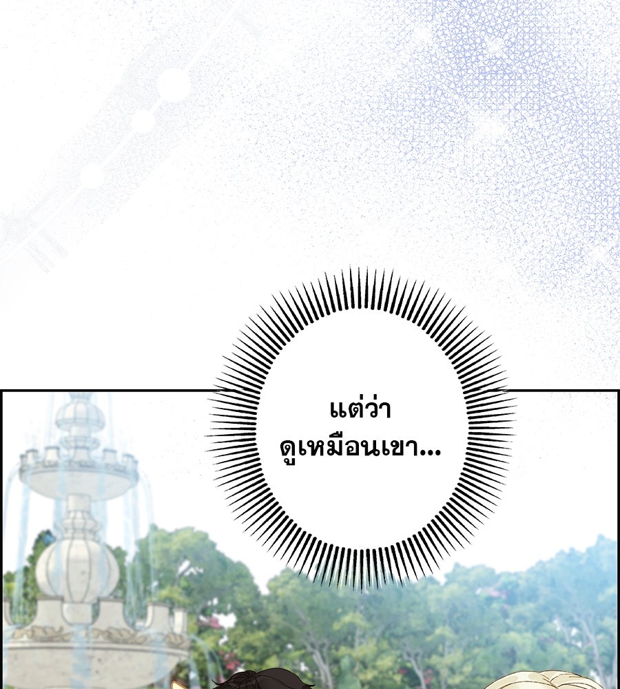 ด่างพร้อยที่ร้อยรัก - หน้า 12