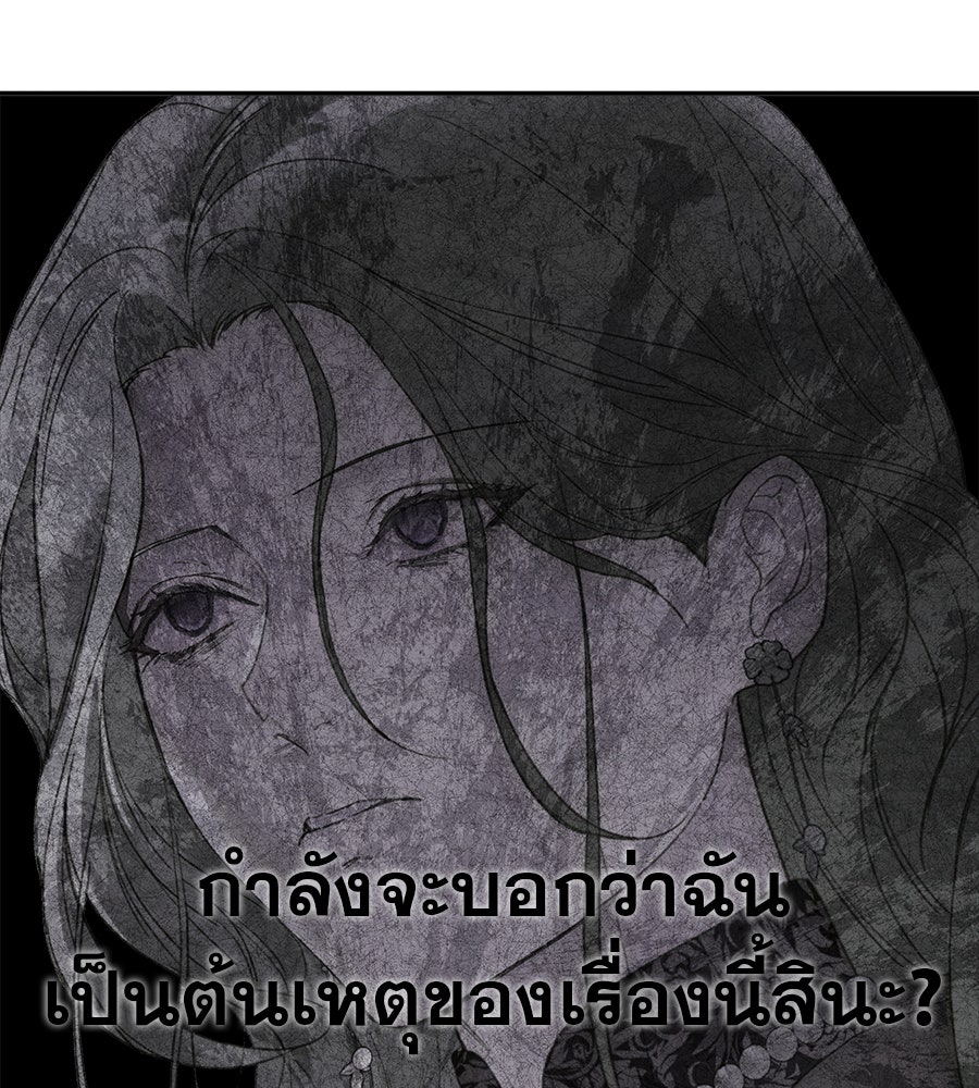 ด่างพร้อยที่ร้อยรัก - หน้า 124