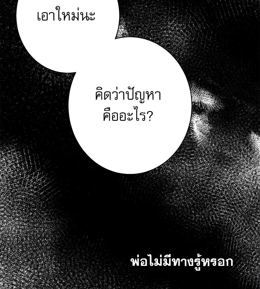 ด่างพร้อยที่ร้อยรัก - หน้า 126