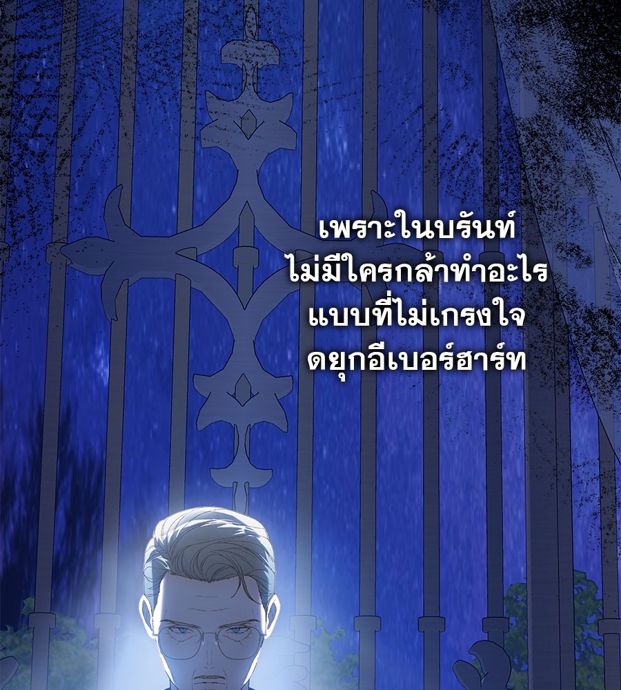 ด่างพร้อยที่ร้อยรัก - หน้า 128