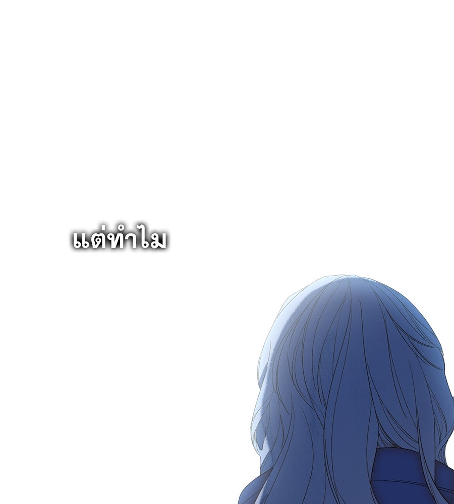 ด่างพร้อยที่ร้อยรัก - หน้า 130