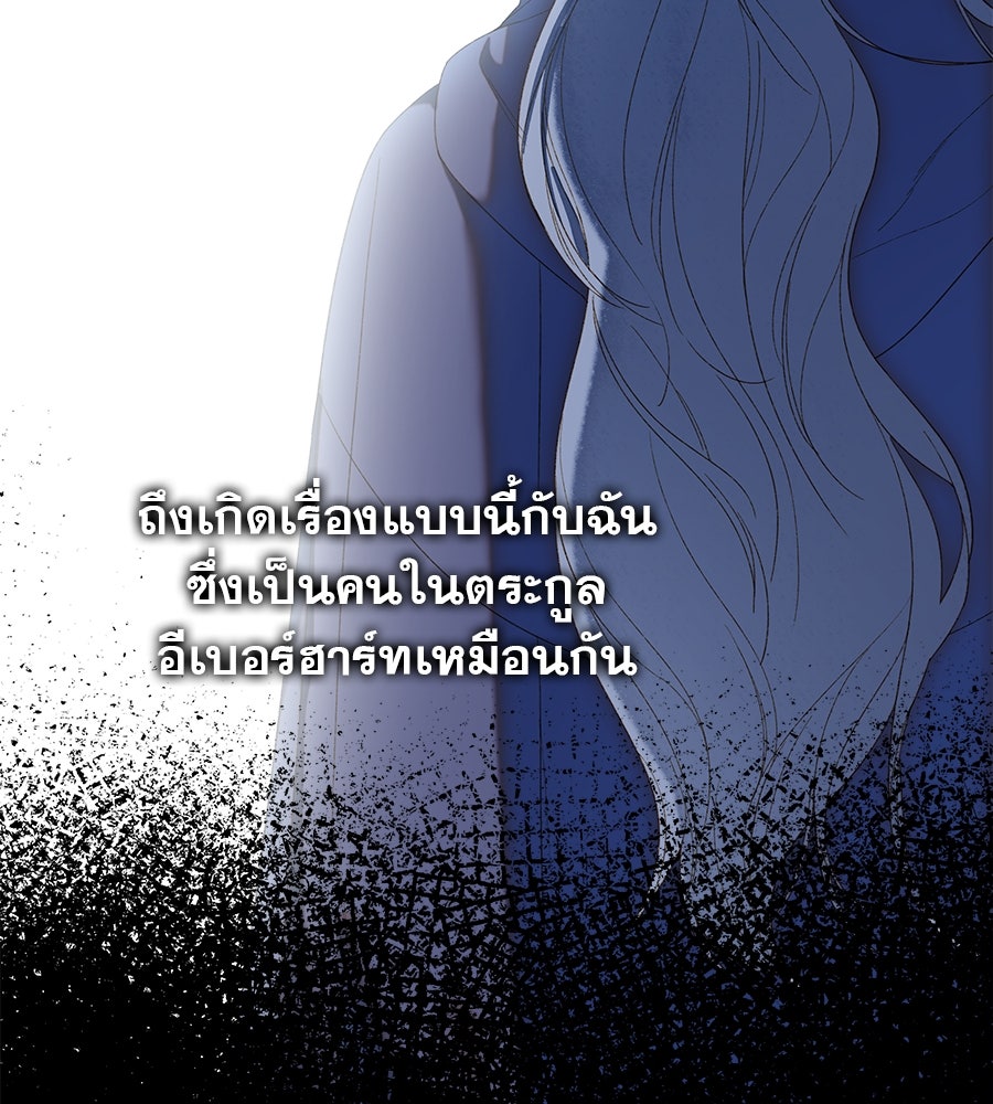 ด่างพร้อยที่ร้อยรัก - หน้า 131
