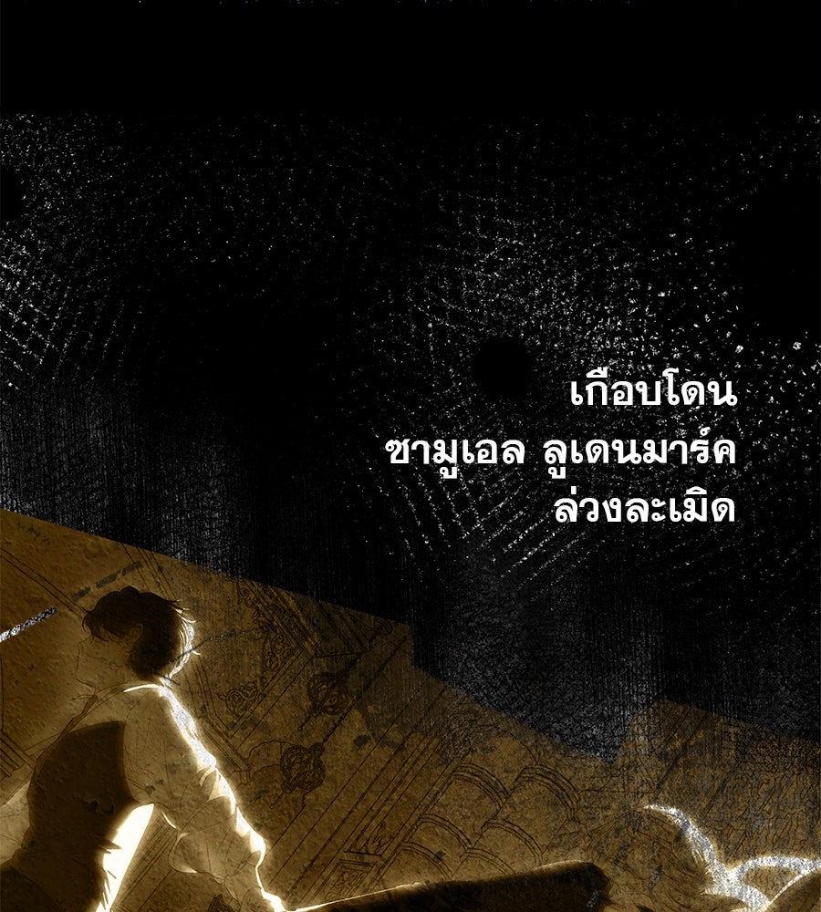 ด่างพร้อยที่ร้อยรัก - หน้า 132