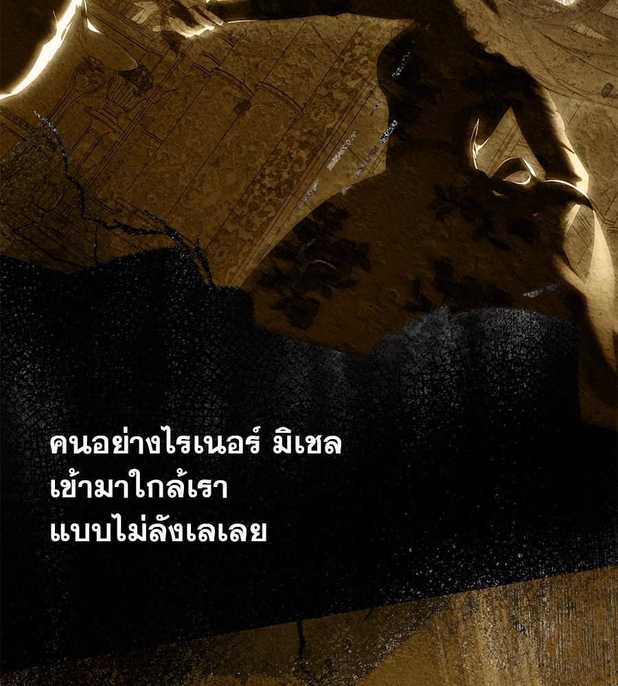 ด่างพร้อยที่ร้อยรัก - หน้า 133