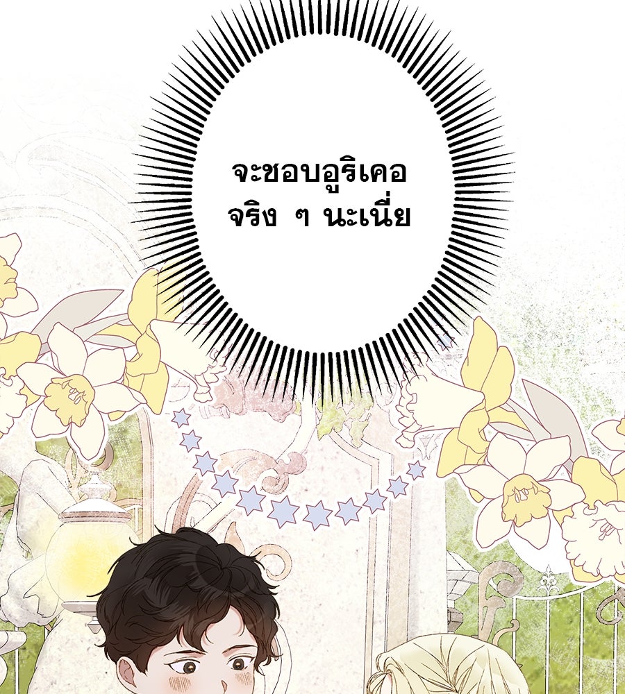 ด่างพร้อยที่ร้อยรัก - หน้า 15