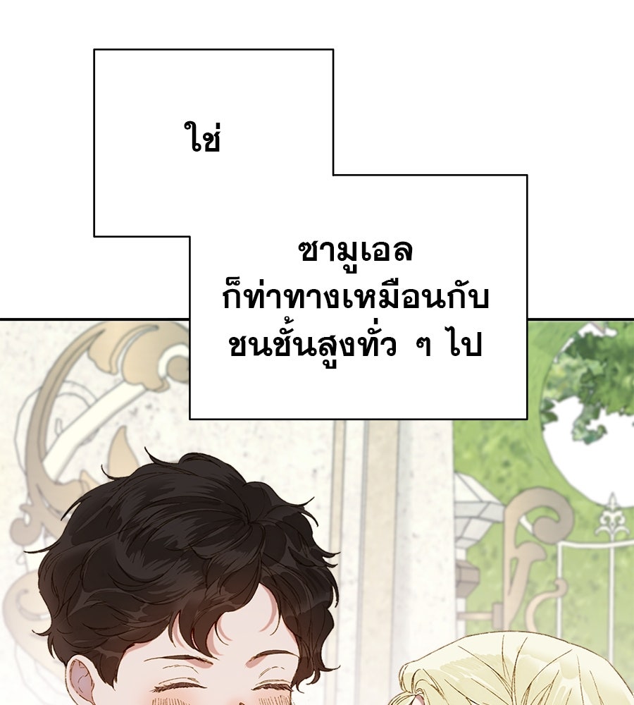 ด่างพร้อยที่ร้อยรัก - หน้า 17