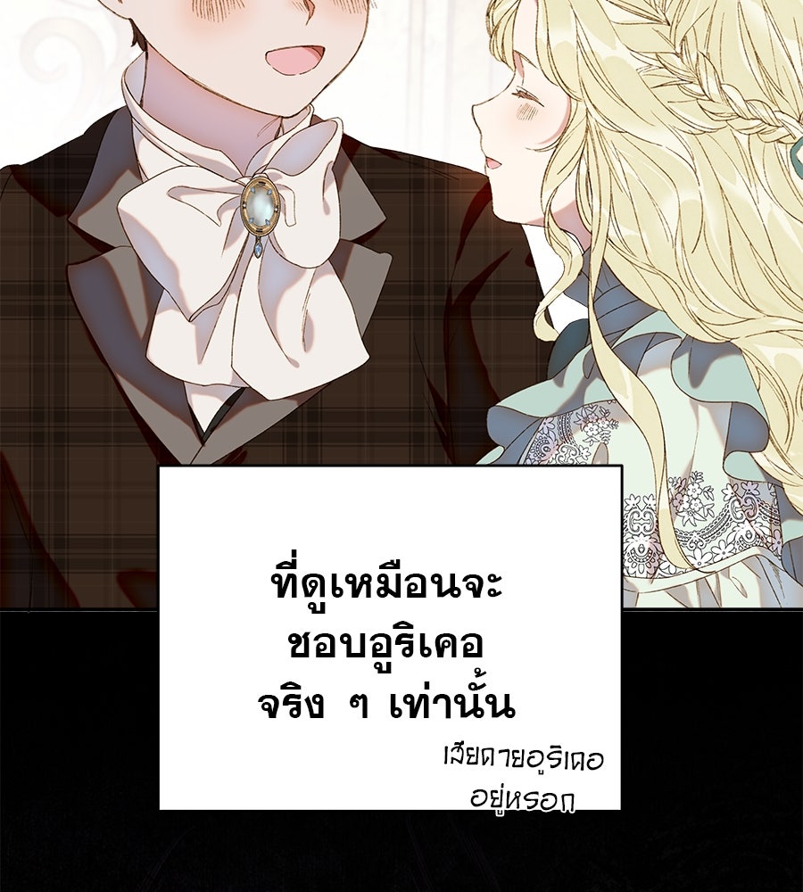 ด่างพร้อยที่ร้อยรัก - หน้า 18