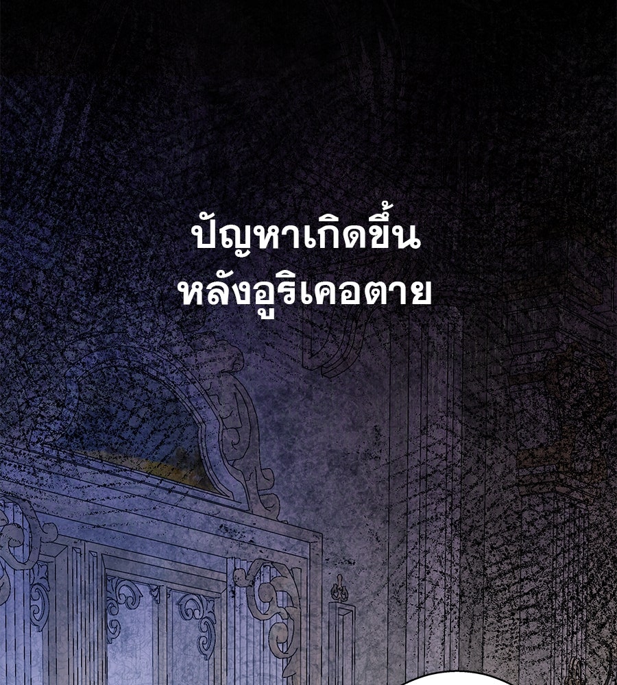 ด่างพร้อยที่ร้อยรัก - หน้า 19