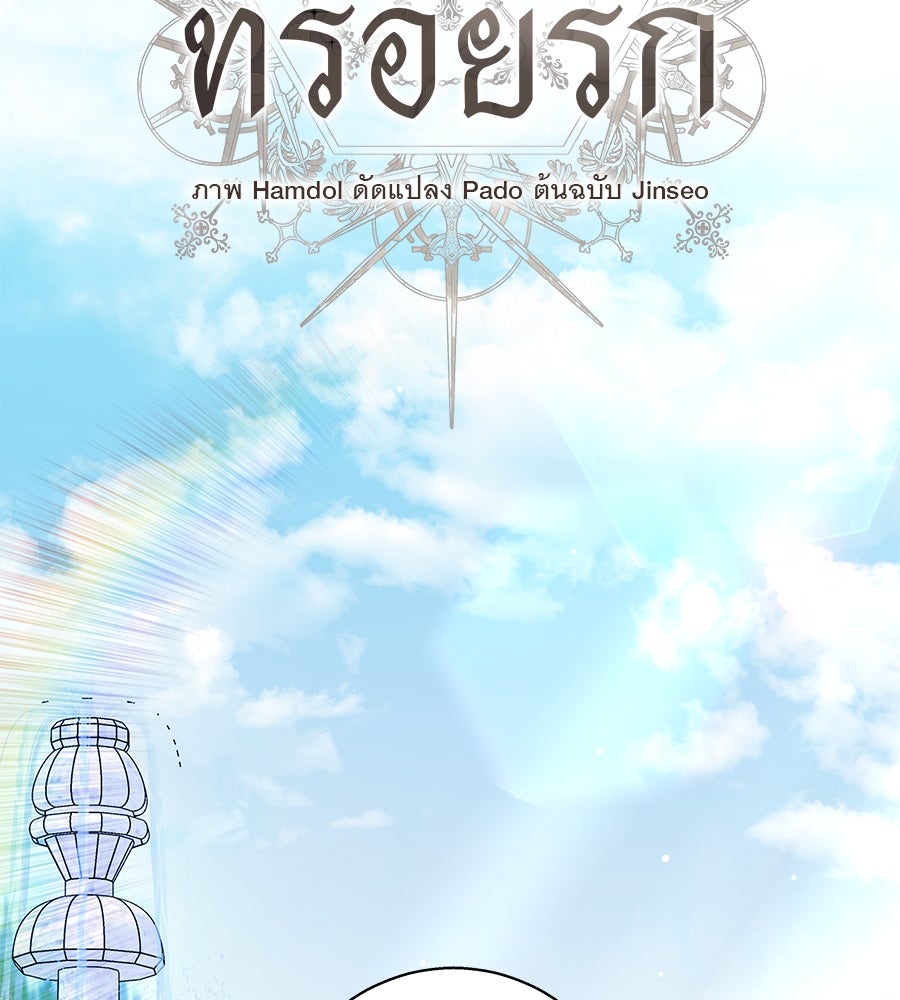 ด่างพร้อยที่ร้อยรัก - หน้า 2