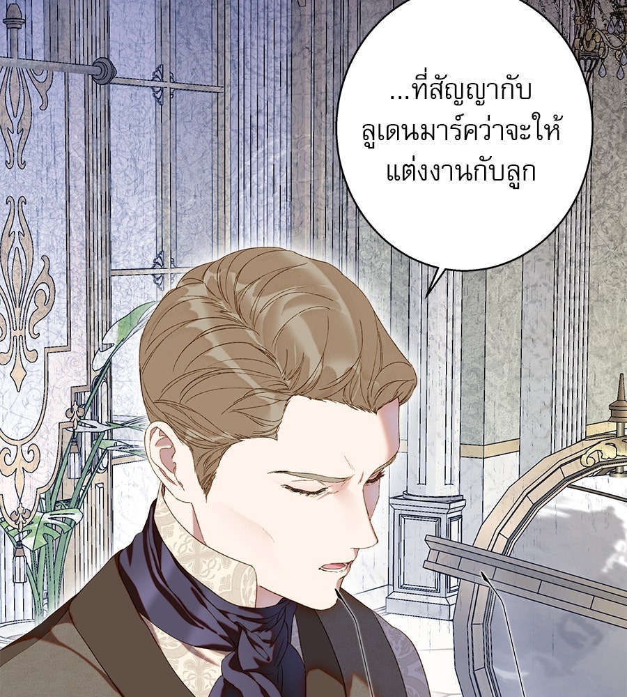 ด่างพร้อยที่ร้อยรัก - หน้า 20