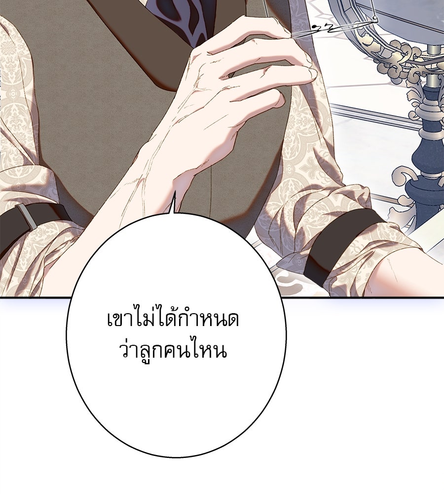ด่างพร้อยที่ร้อยรัก - หน้า 21