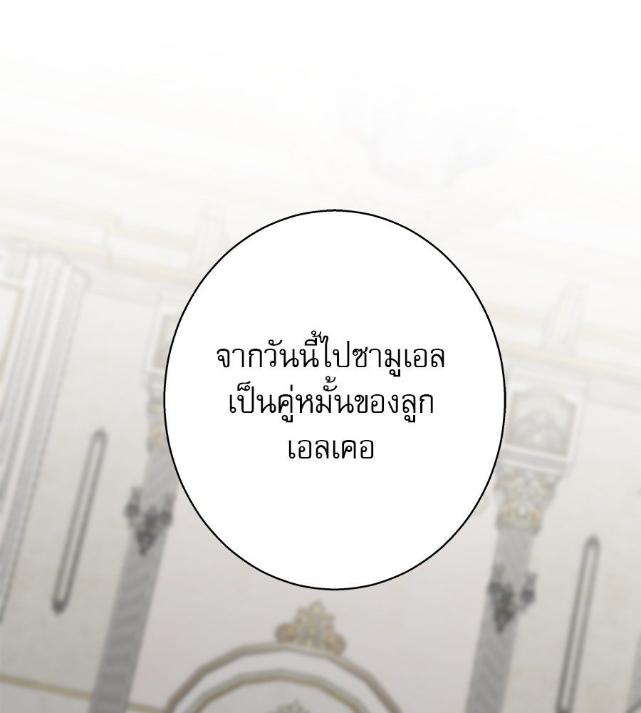 ด่างพร้อยที่ร้อยรัก - หน้า 22