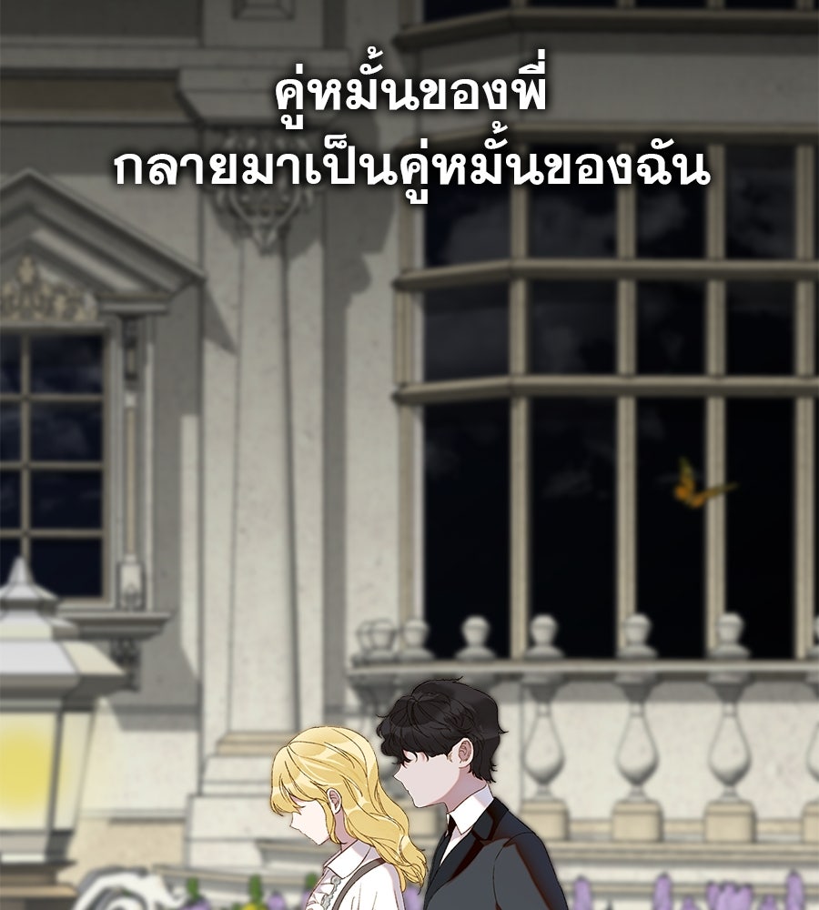 ด่างพร้อยที่ร้อยรัก - หน้า 25