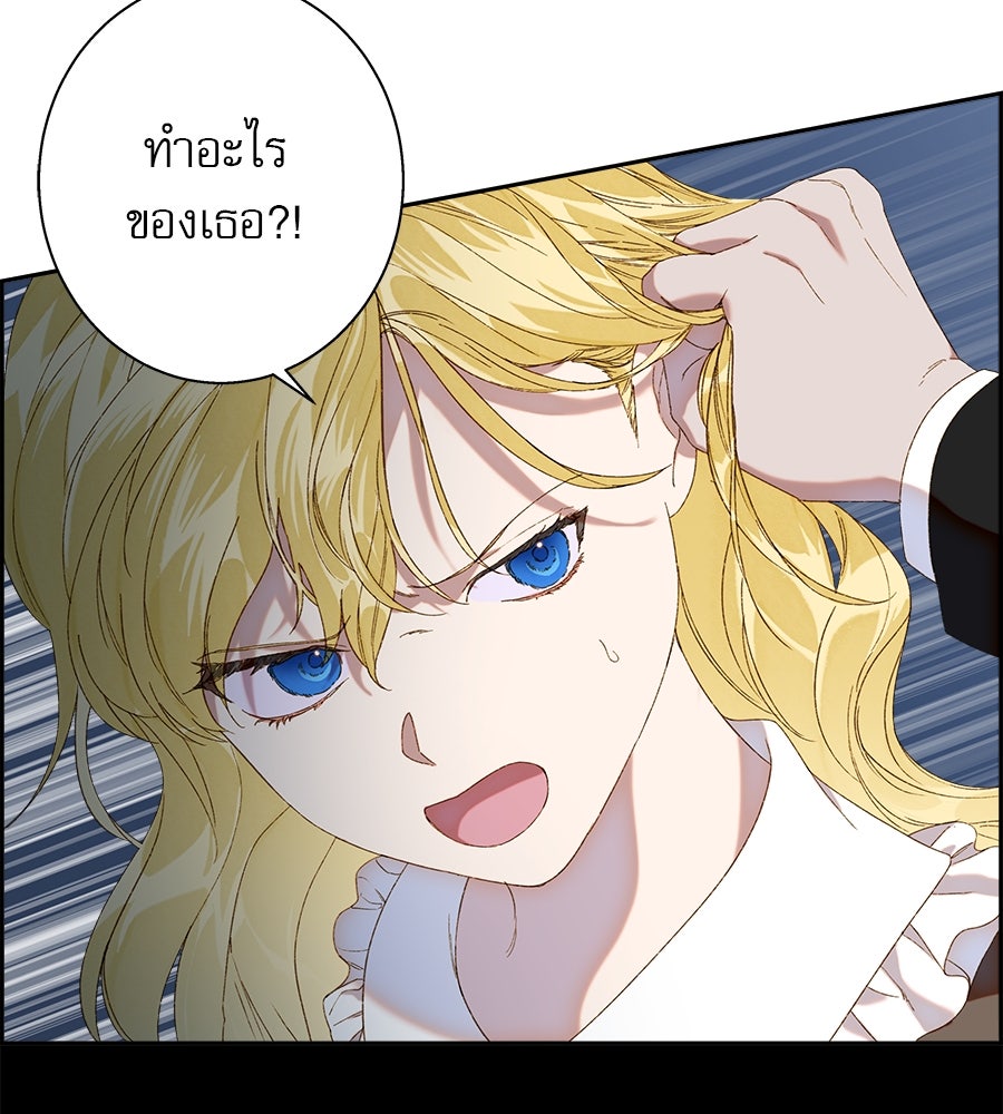 ด่างพร้อยที่ร้อยรัก - หน้า 29