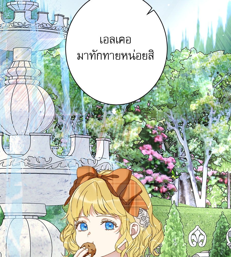 ด่างพร้อยที่ร้อยรัก - หน้า 3