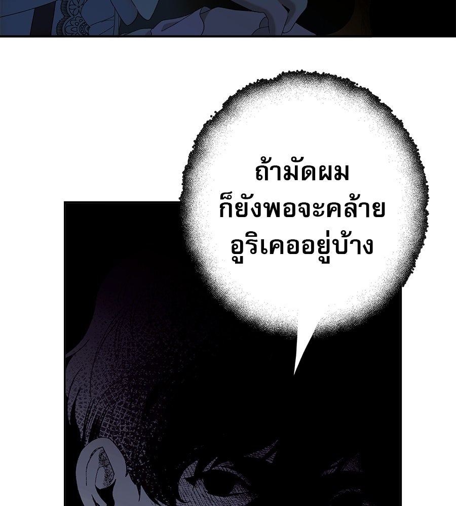 ด่างพร้อยที่ร้อยรัก - หน้า 32