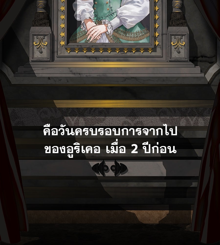 ด่างพร้อยที่ร้อยรัก - หน้า 38