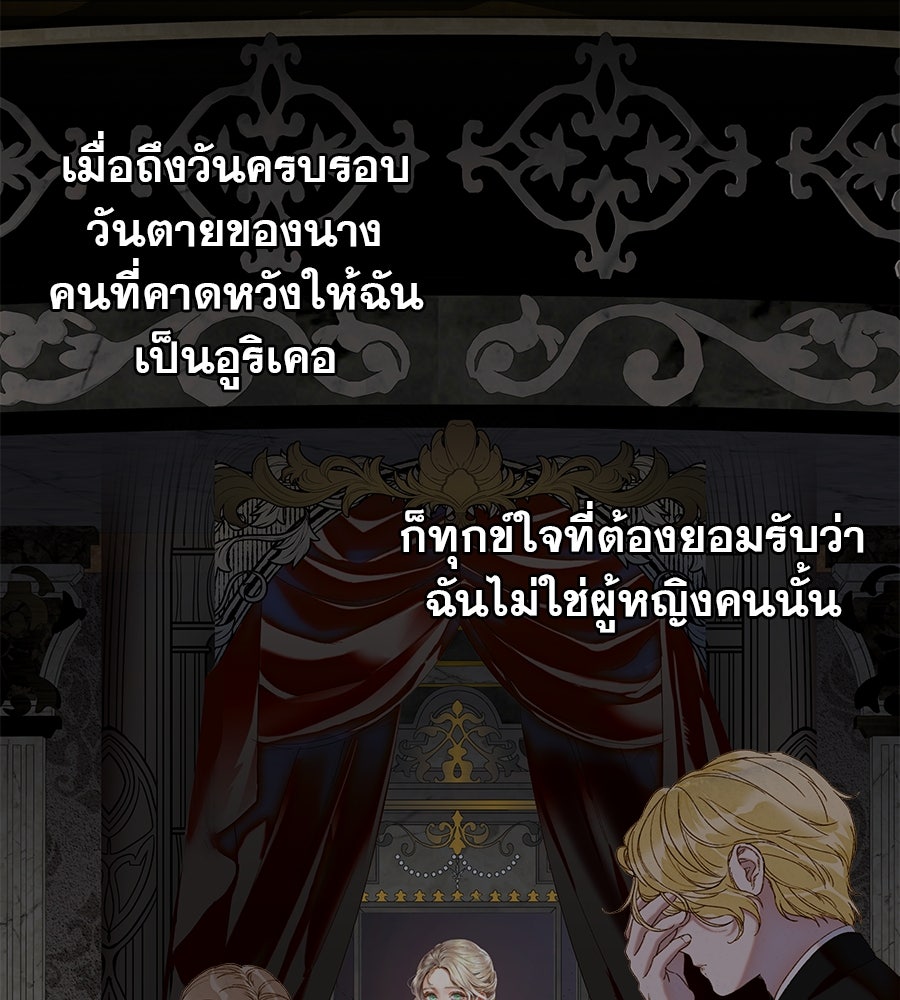 ด่างพร้อยที่ร้อยรัก - หน้า 39