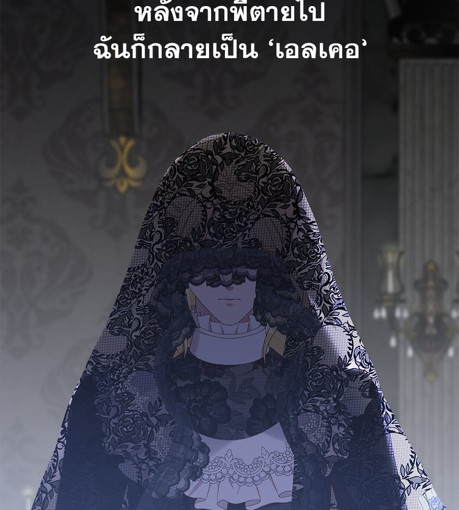 ด่างพร้อยที่ร้อยรัก - หน้า 42