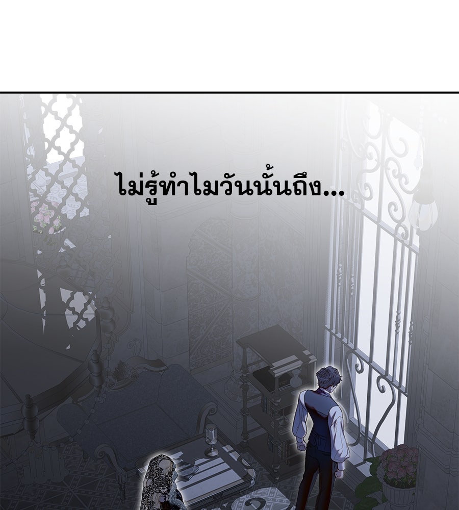 ด่างพร้อยที่ร้อยรัก - หน้า 44