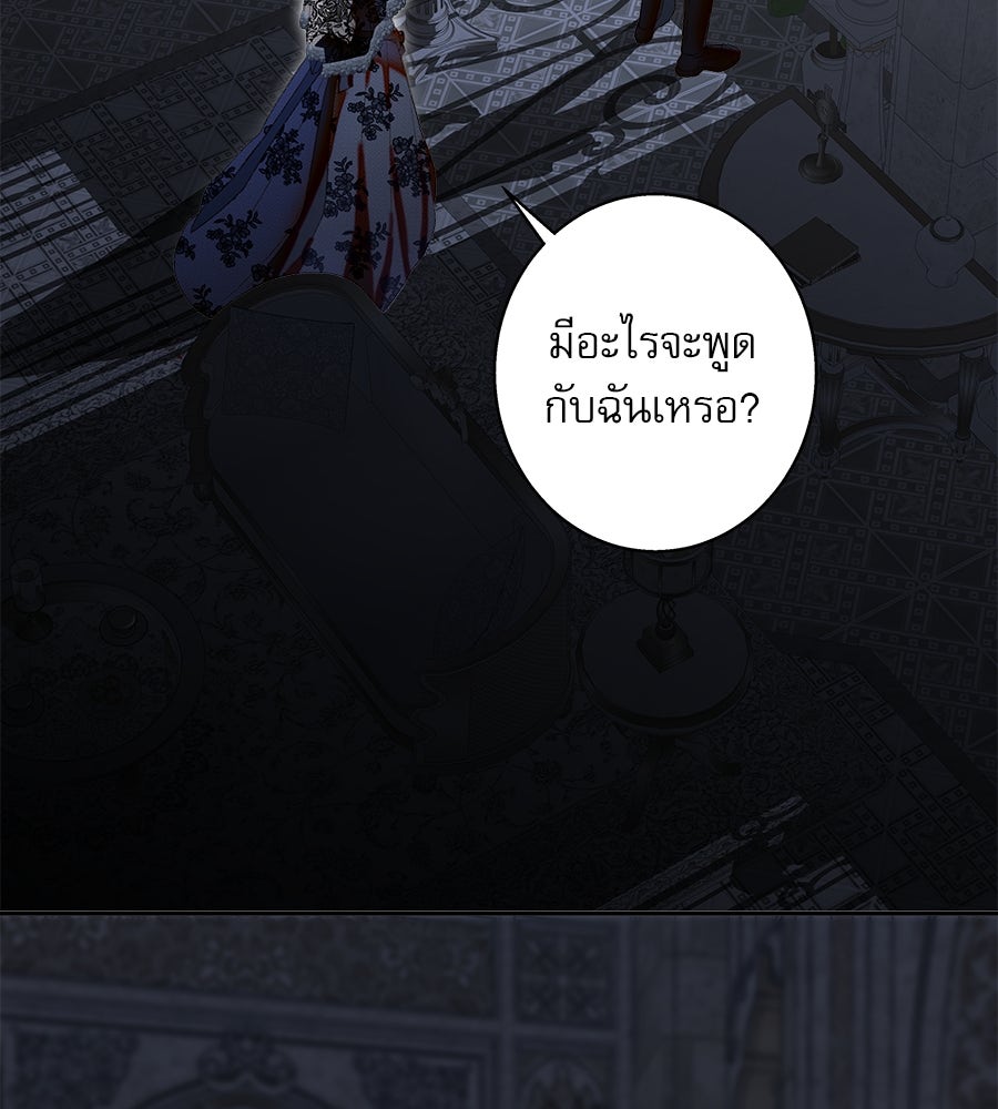 ด่างพร้อยที่ร้อยรัก - หน้า 45