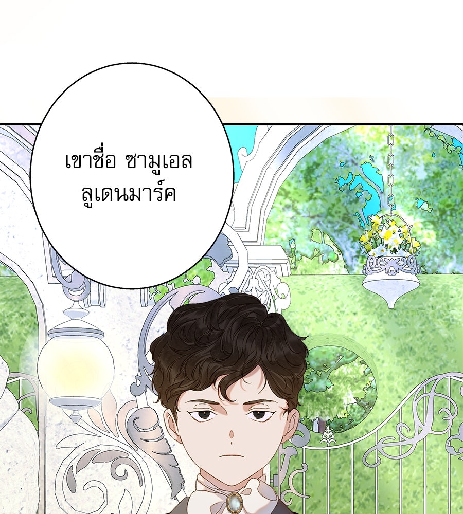 ด่างพร้อยที่ร้อยรัก - หน้า 5