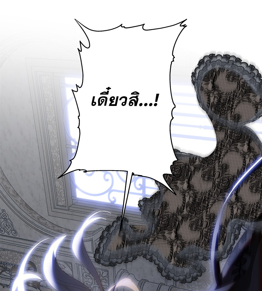 ด่างพร้อยที่ร้อยรัก - หน้า 50