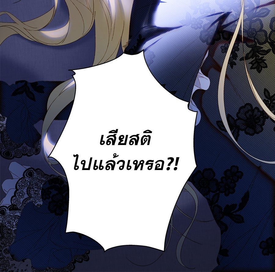 ด่างพร้อยที่ร้อยรัก - หน้า 56