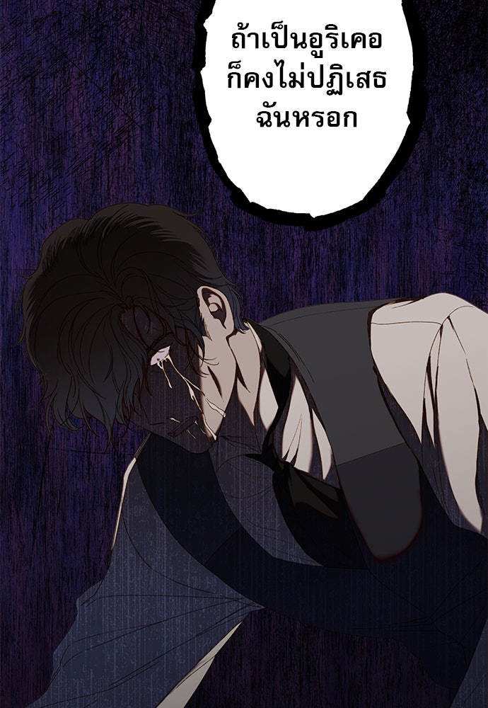 ด่างพร้อยที่ร้อยรัก - หน้า 58