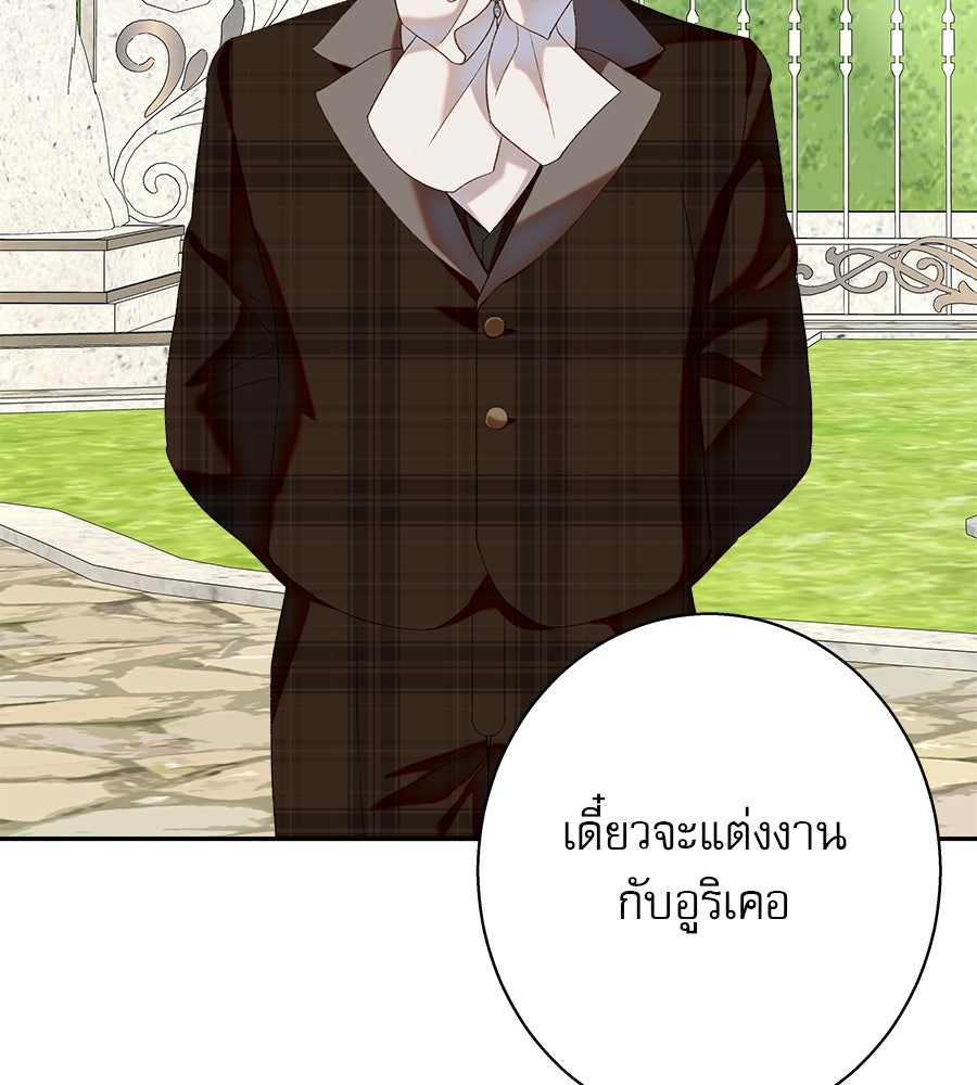ด่างพร้อยที่ร้อยรัก - หน้า 6