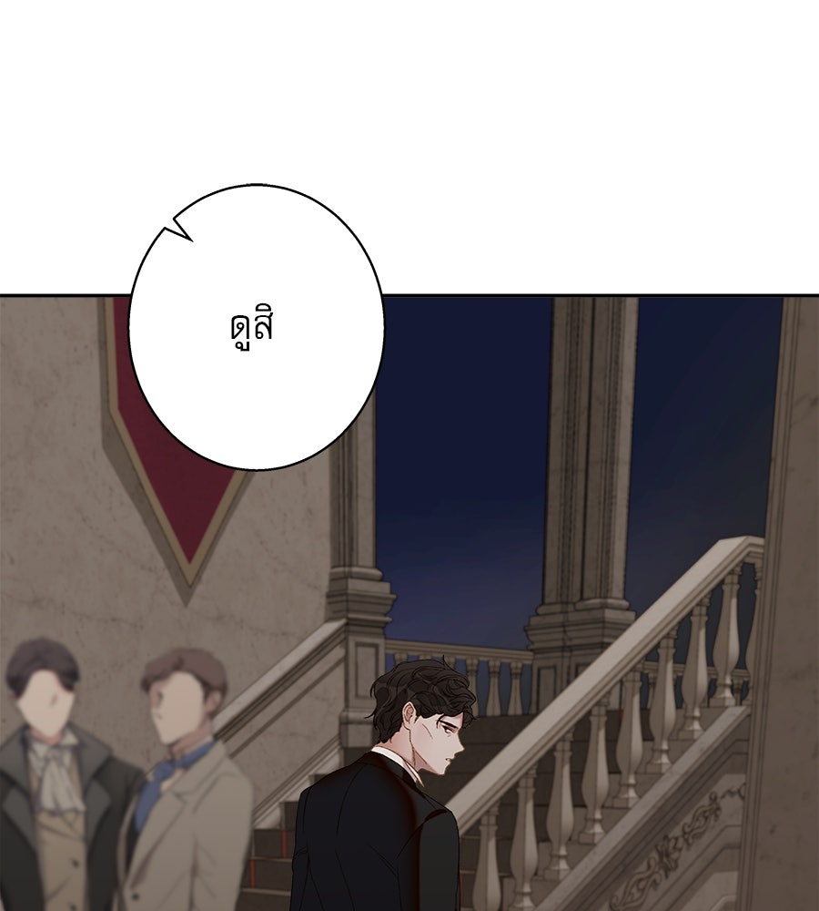 ด่างพร้อยที่ร้อยรัก - หน้า 64
