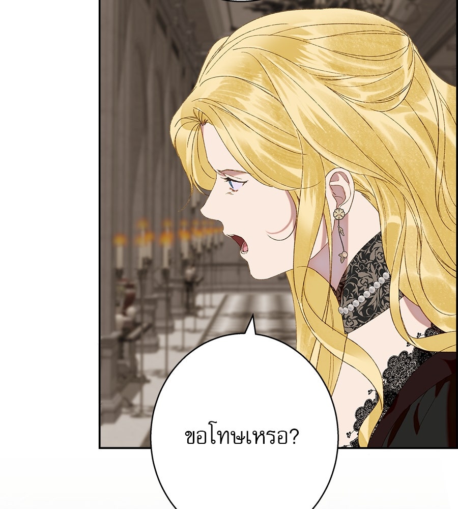 ด่างพร้อยที่ร้อยรัก - หน้า 67