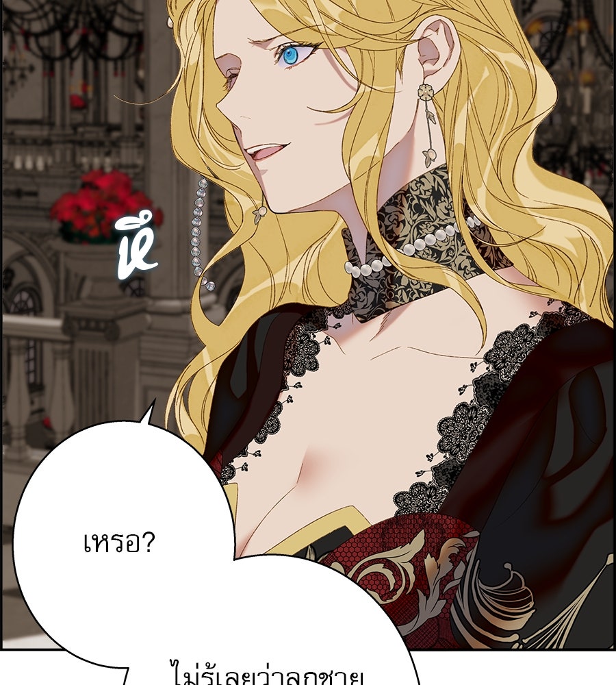 ด่างพร้อยที่ร้อยรัก - หน้า 74