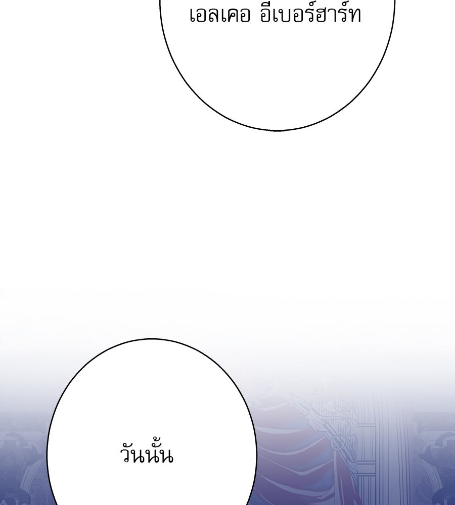 ด่างพร้อยที่ร้อยรัก - หน้า 78