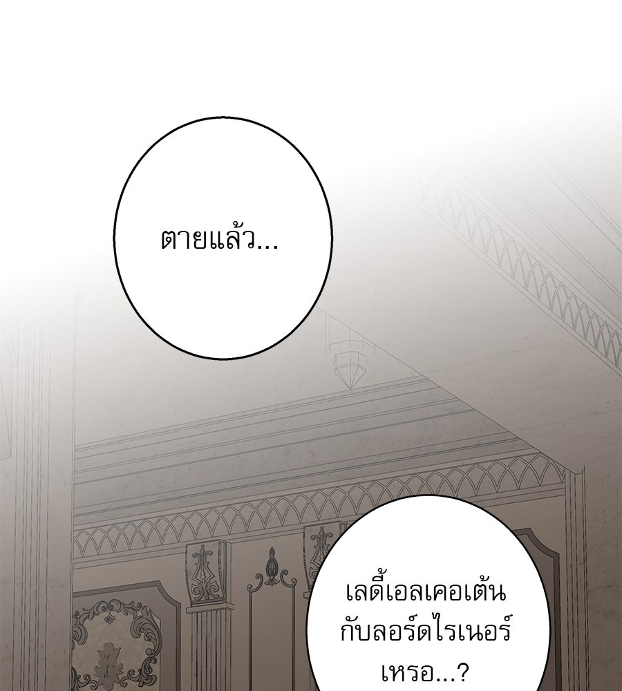 ด่างพร้อยที่ร้อยรัก - หน้า 91