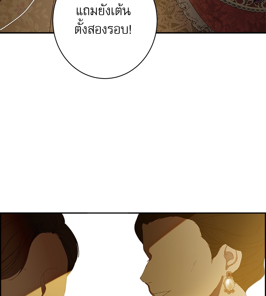 ด่างพร้อยที่ร้อยรัก - หน้า 93