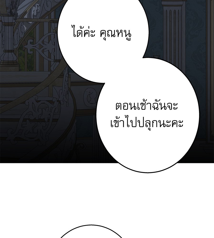 ด่างพร้อยที่ร้อยรัก - หน้า 10