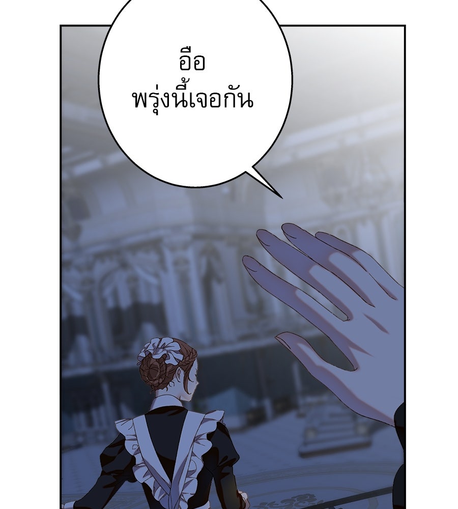 ด่างพร้อยที่ร้อยรัก - หน้า 11