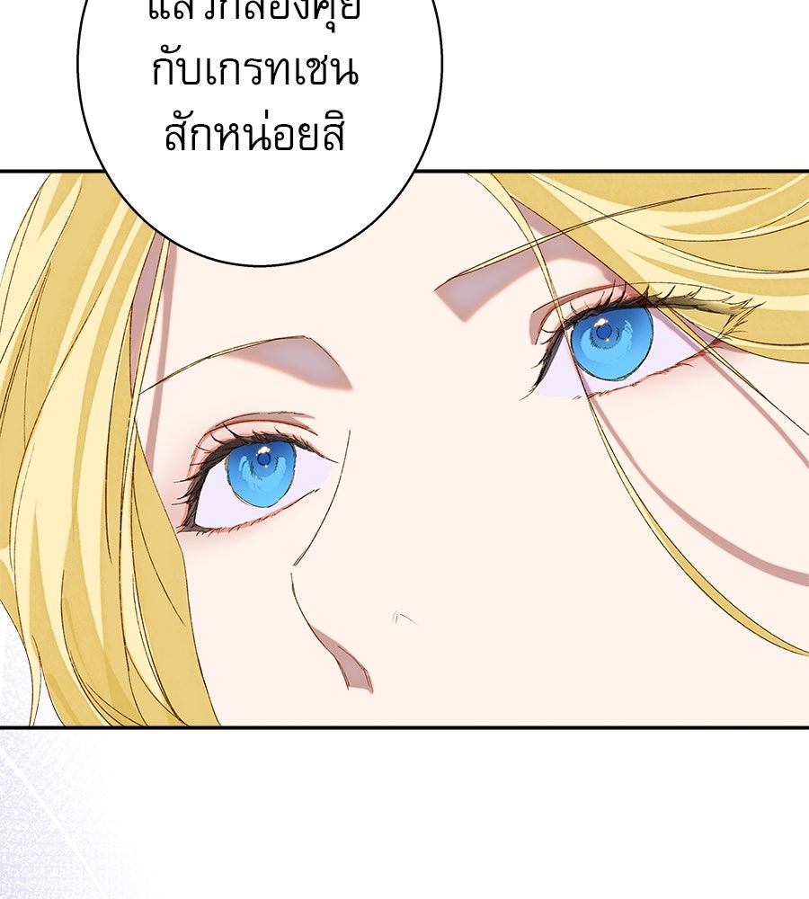 ด่างพร้อยที่ร้อยรัก - หน้า 110