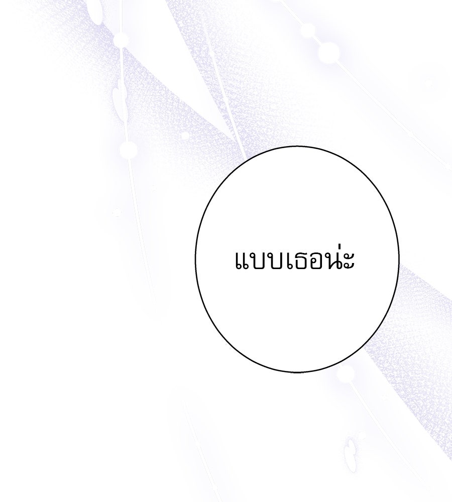 ด่างพร้อยที่ร้อยรัก - หน้า 112