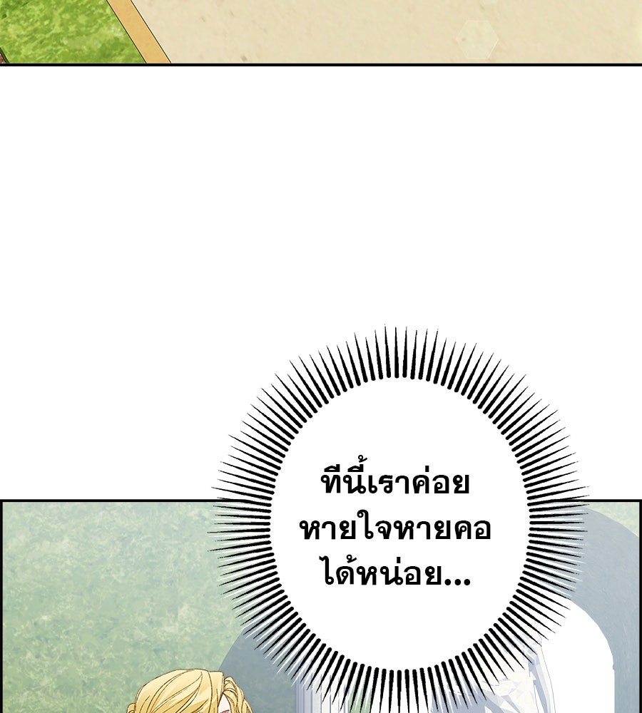 ด่างพร้อยที่ร้อยรัก - หน้า 115