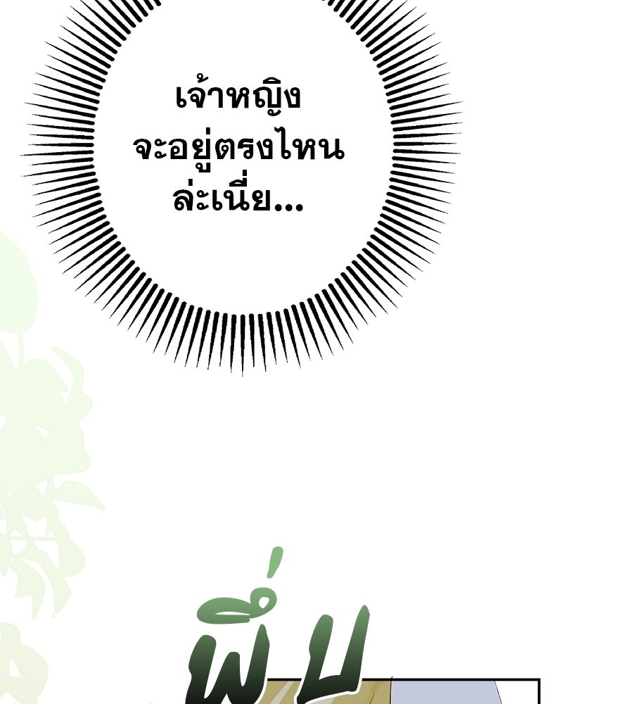 ด่างพร้อยที่ร้อยรัก - หน้า 117