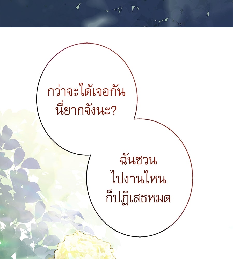 ด่างพร้อยที่ร้อยรัก - หน้า 123