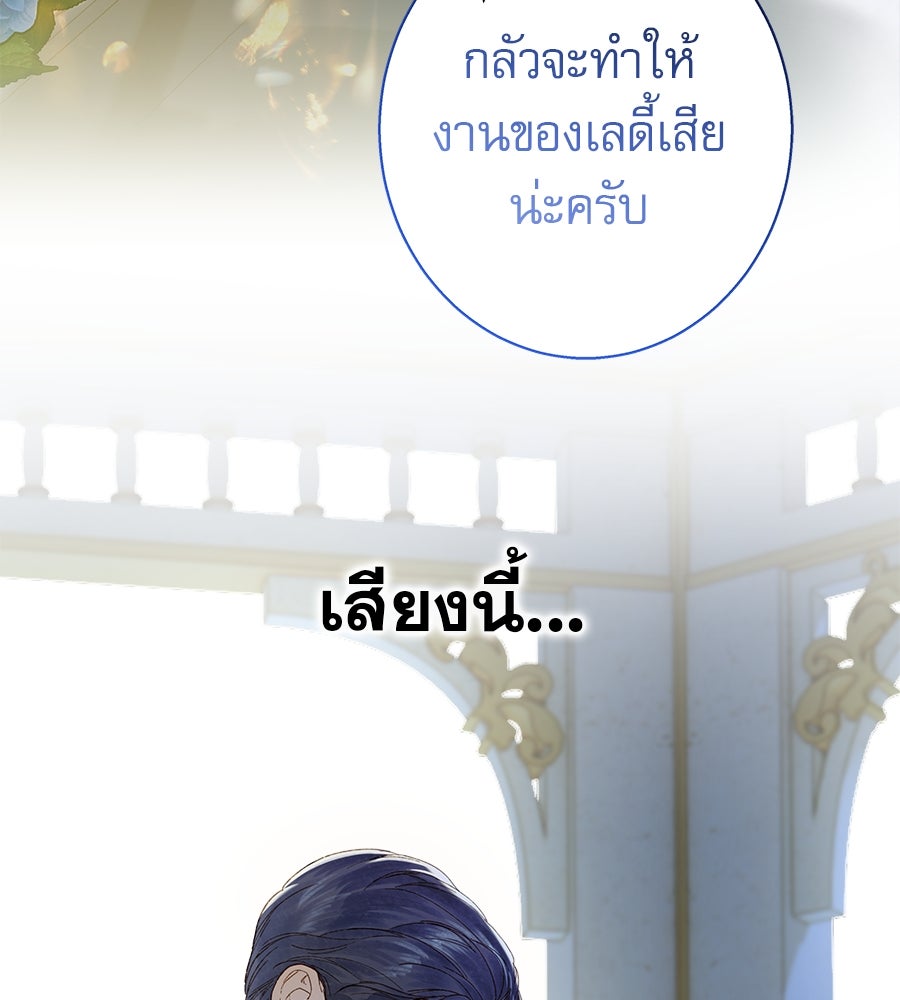 ด่างพร้อยที่ร้อยรัก - หน้า 125