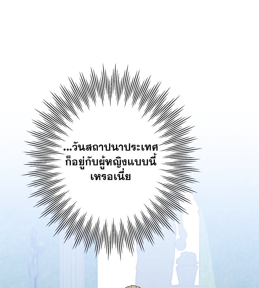 ด่างพร้อยที่ร้อยรัก - หน้า 129