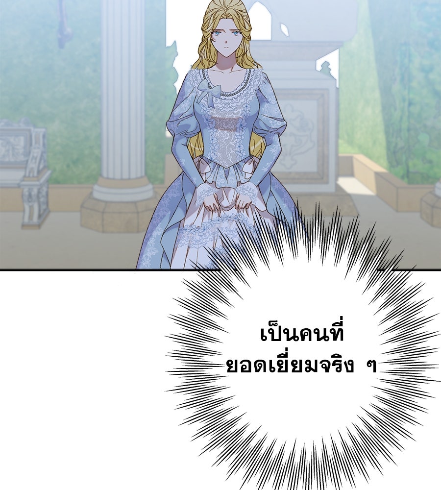 ด่างพร้อยที่ร้อยรัก - หน้า 130